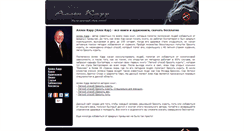 Desktop Screenshot of alen-kar.ru